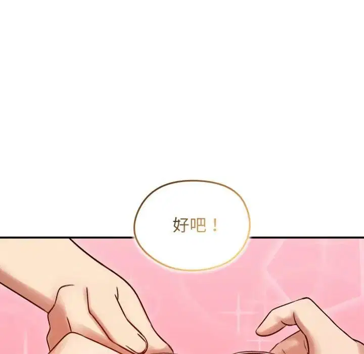 第57話 - 第54页
