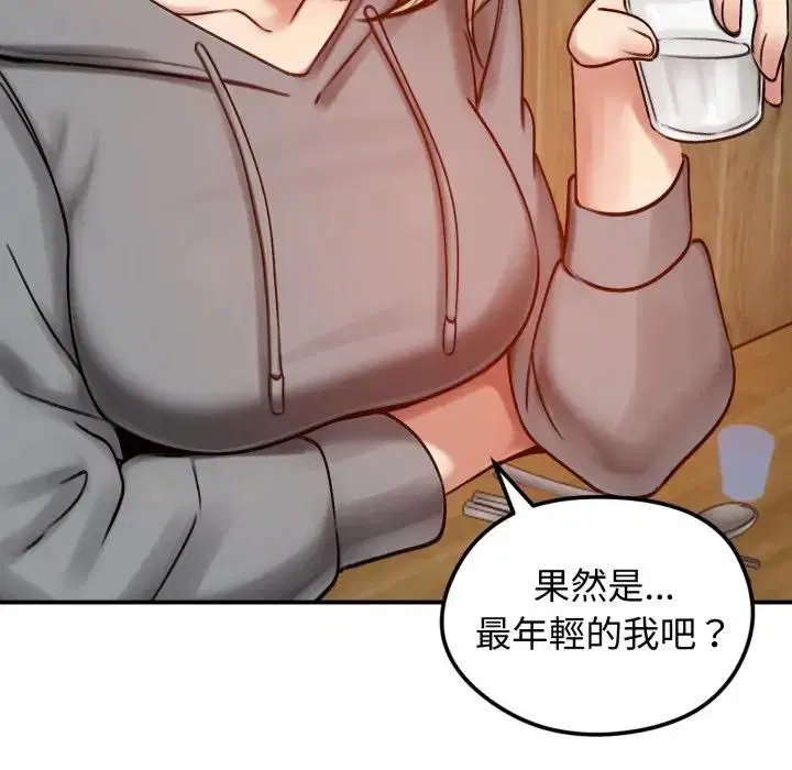 第57話 - 第64页