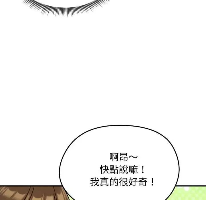 第57話 - 第67页