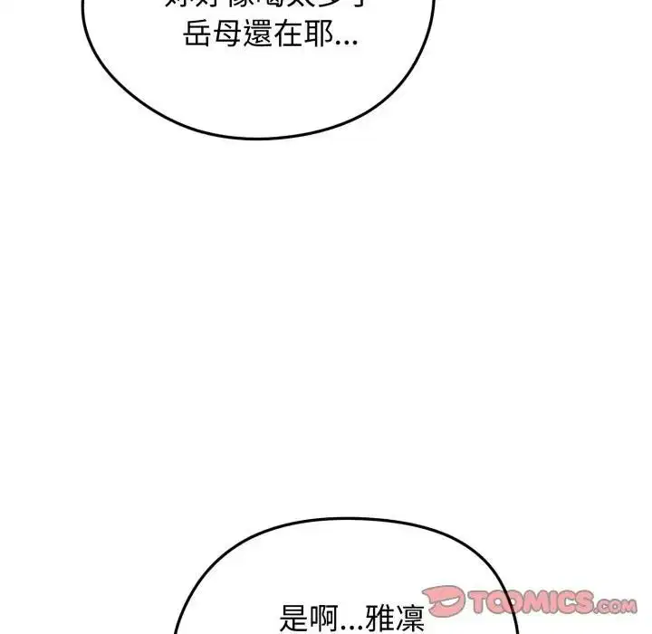 第57話 - 第69页