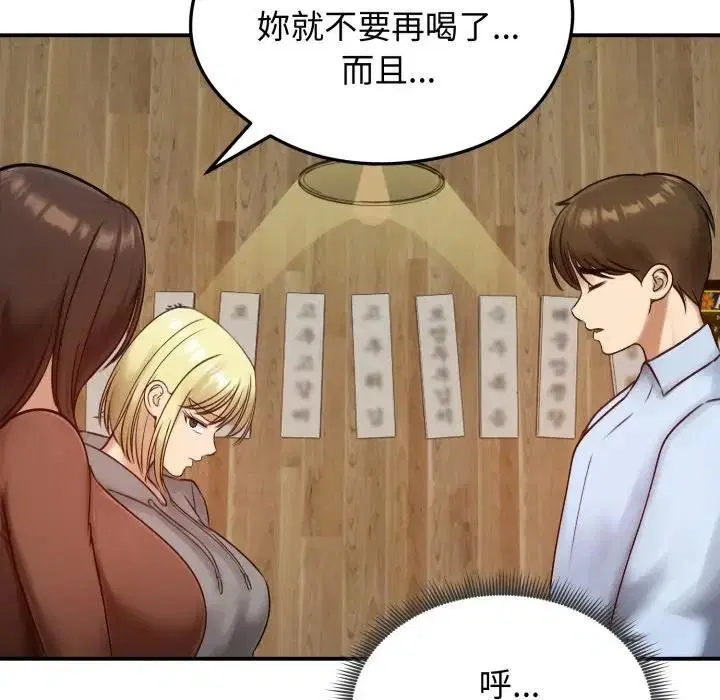 第57話 - 第70页