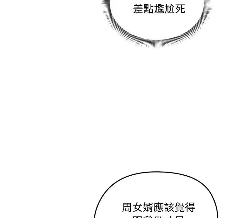 第57話 - 第71页