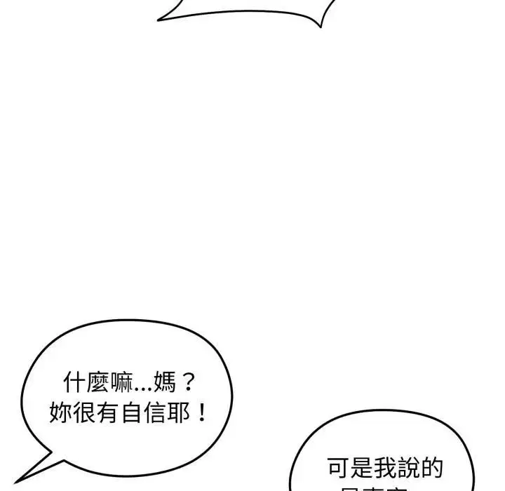 第57話 - 第74页