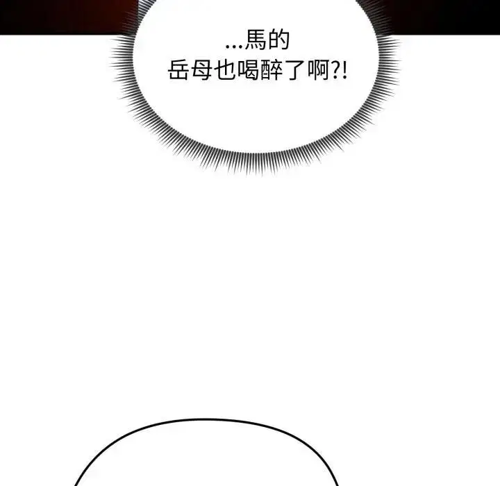第57話 - 第76页