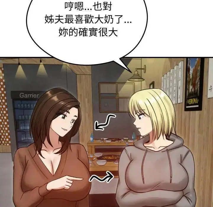 第57話 - 第77页