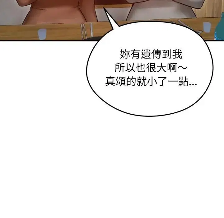 第57話 - 第78页
