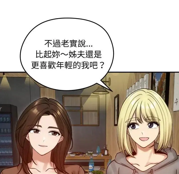 第57話 - 第79页
