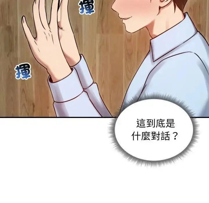 第57話 - 第82页