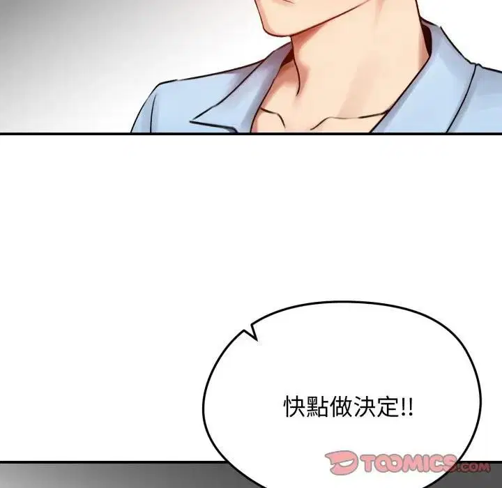 第57話 - 第87页
