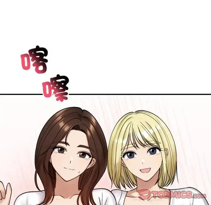 第57話 - 第9页