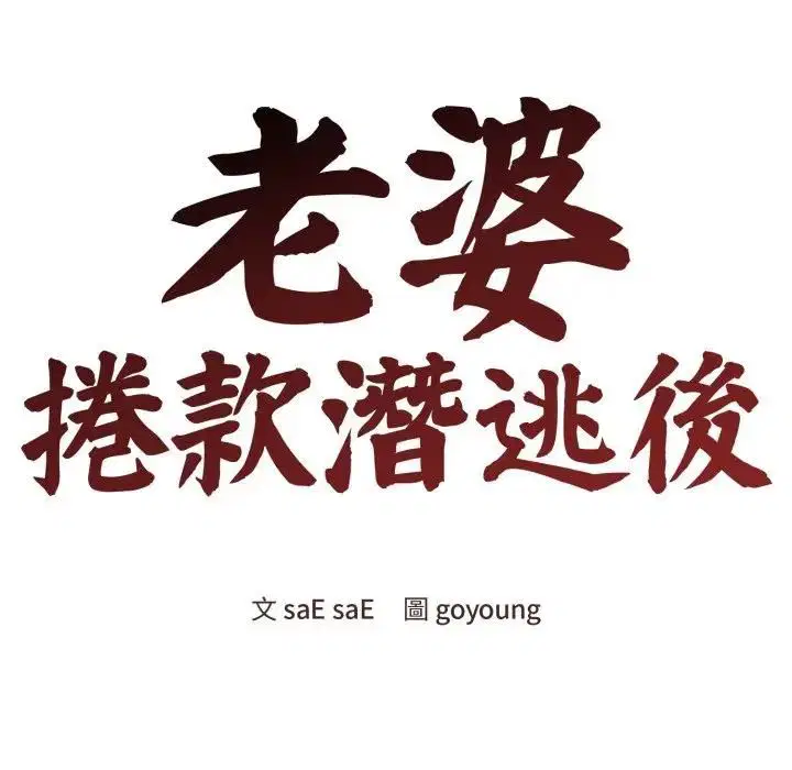 第57話 - 第92页