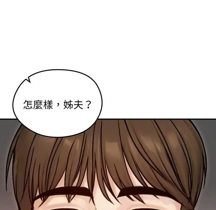 第57話 - 第96页