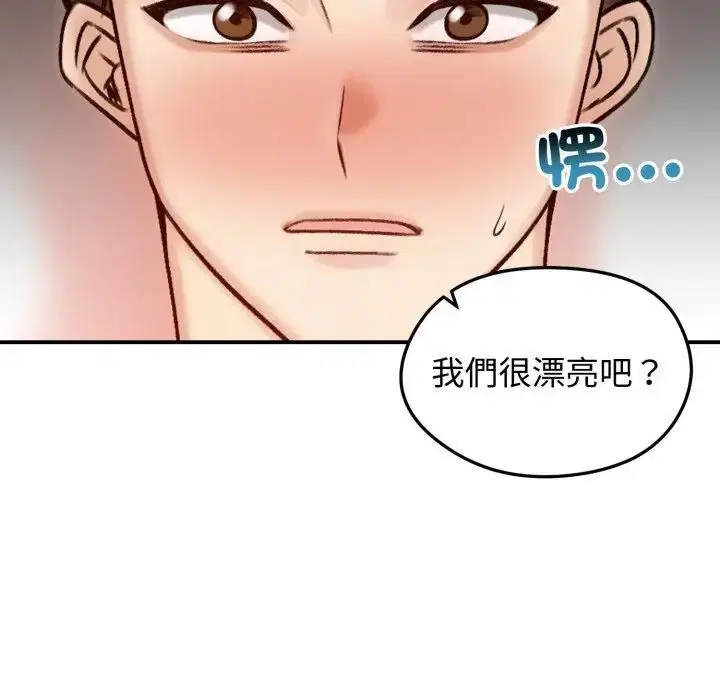 第57話 - 第97页