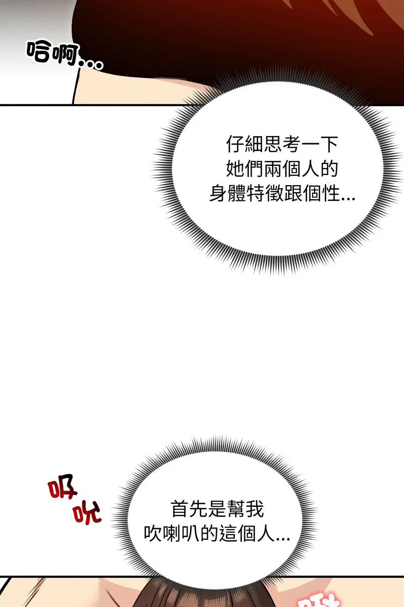 第58話