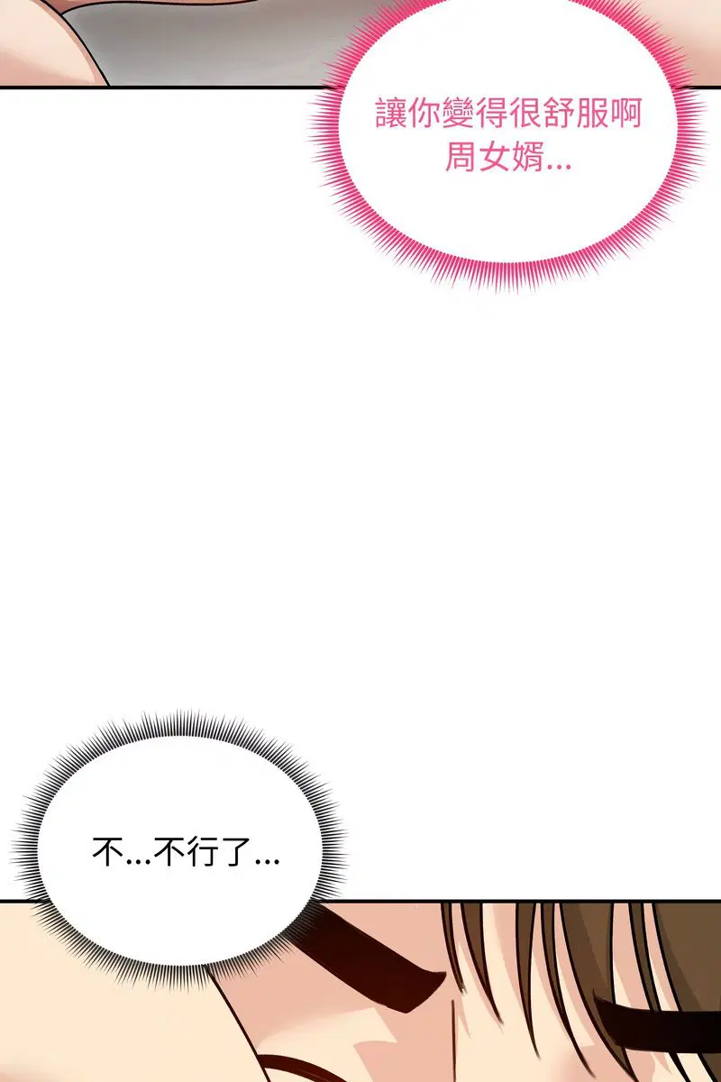 第58話