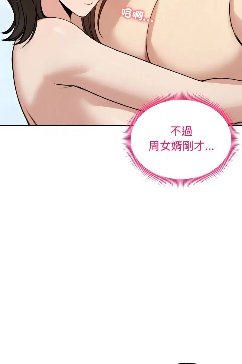 第59話