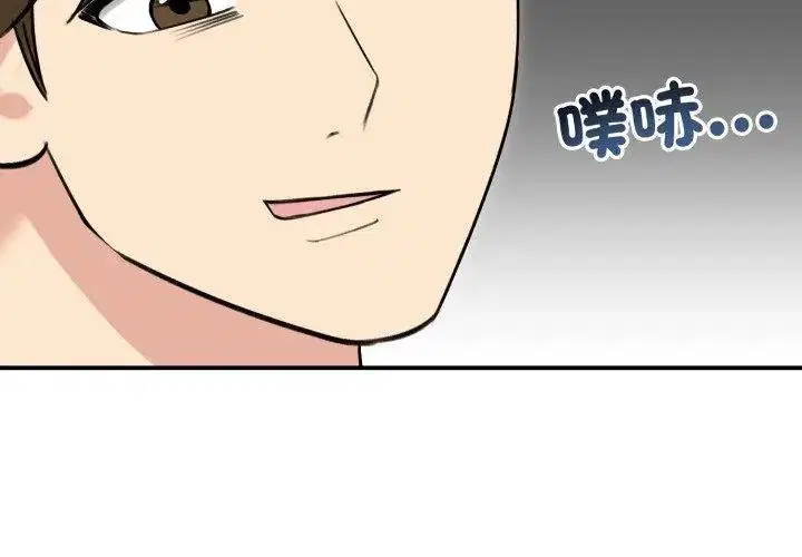 第61話 - 第113页