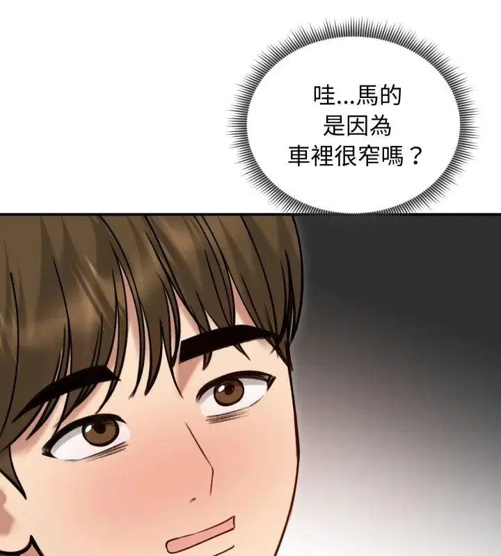 第61話 - 第54页
