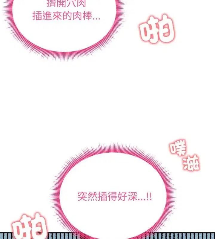第61話 - 第73页