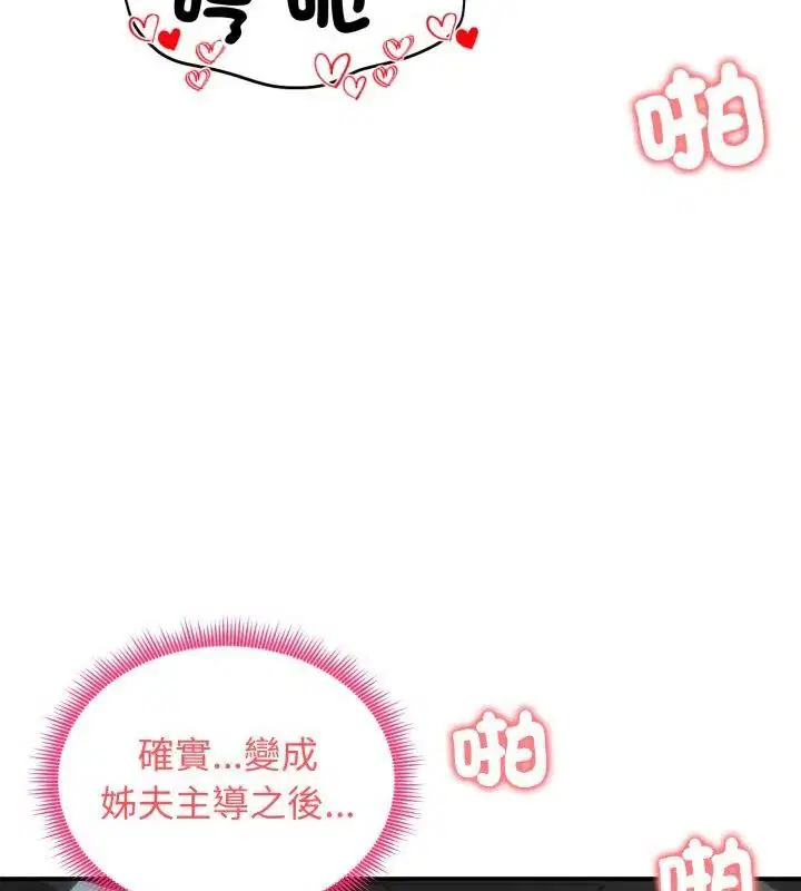 第61話 - 第76页