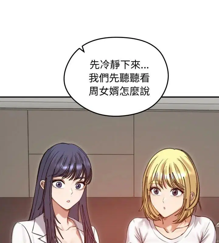 第63話 - 第12页