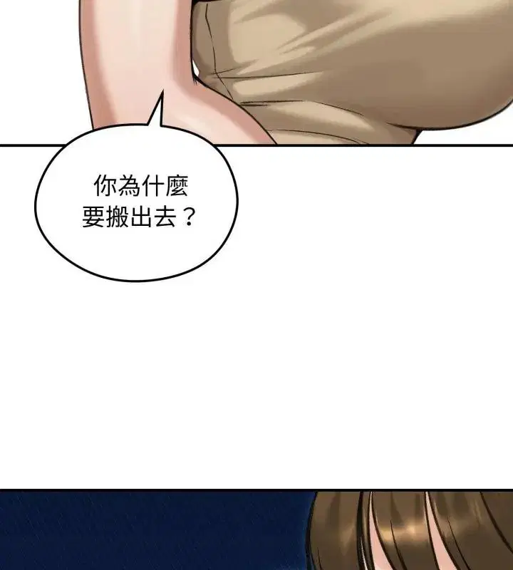 第63話 - 第16页