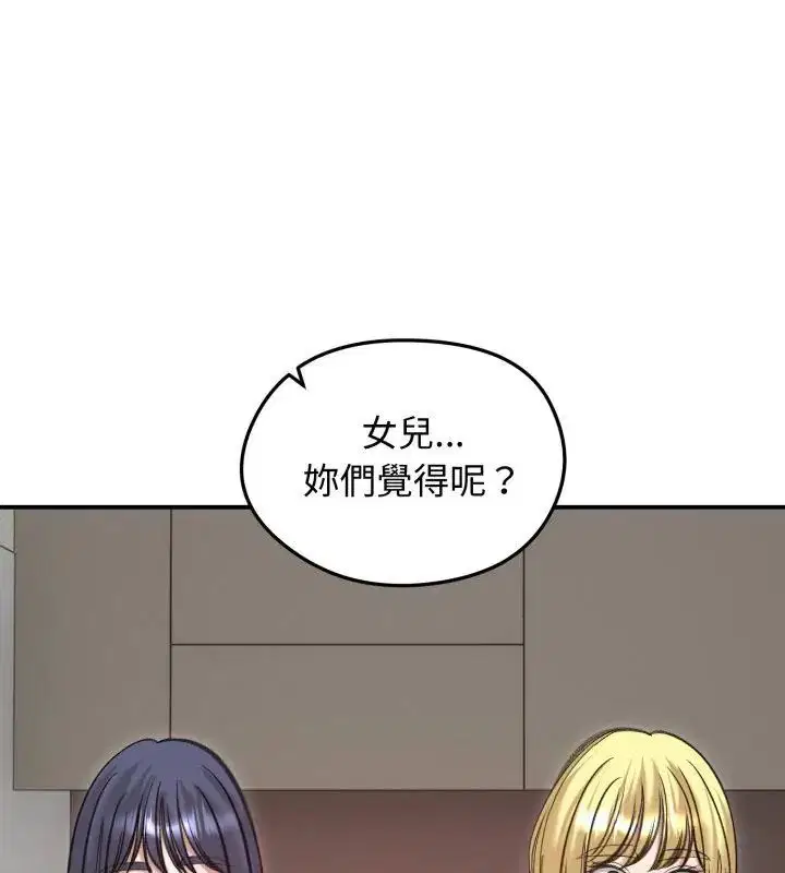 第63話 - 第66页
