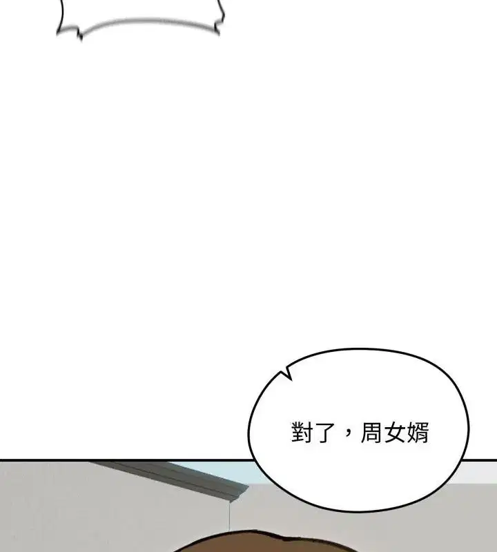 第63話 - 第78页