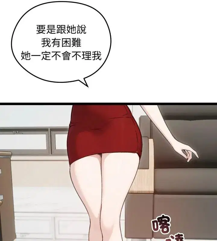 第65話