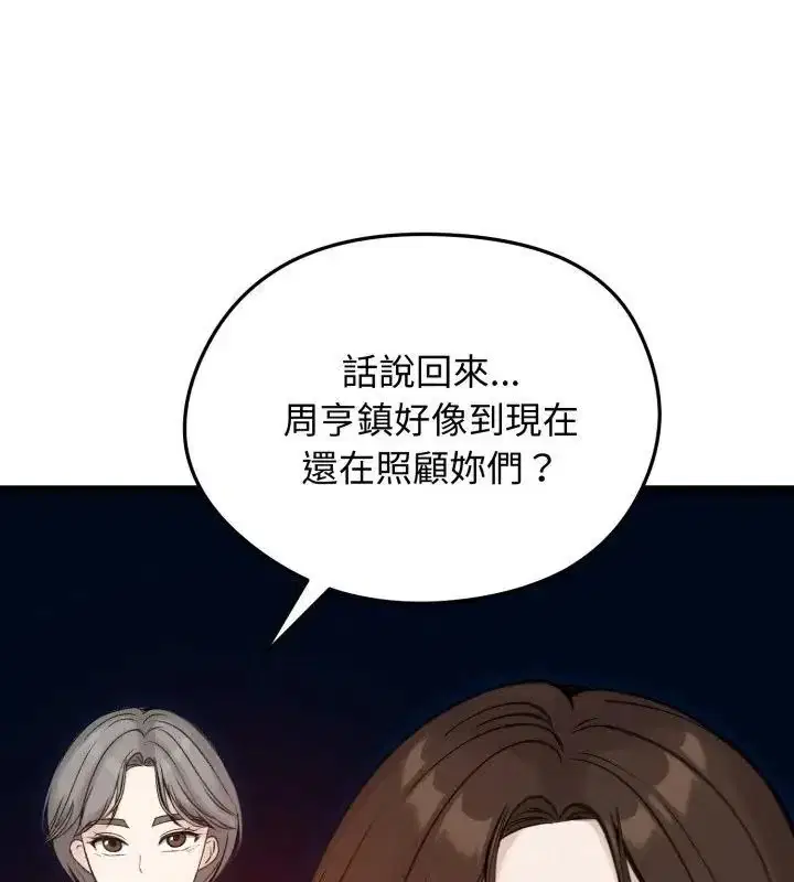 第66話