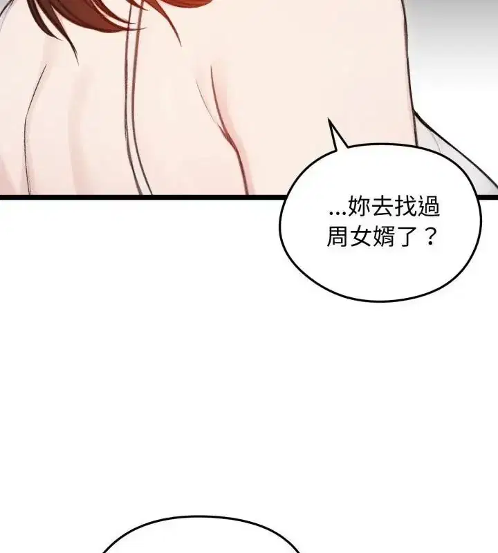 第66話