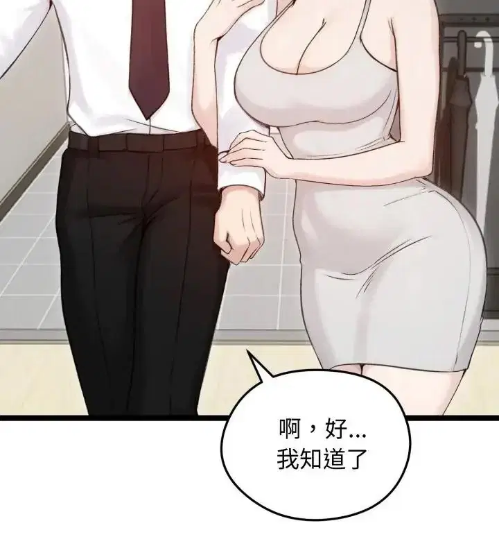 第66話
