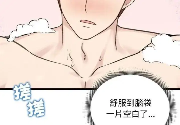 第66話