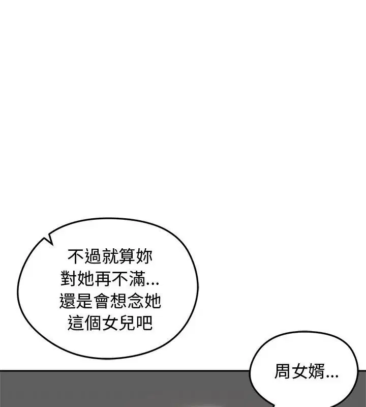 第67話