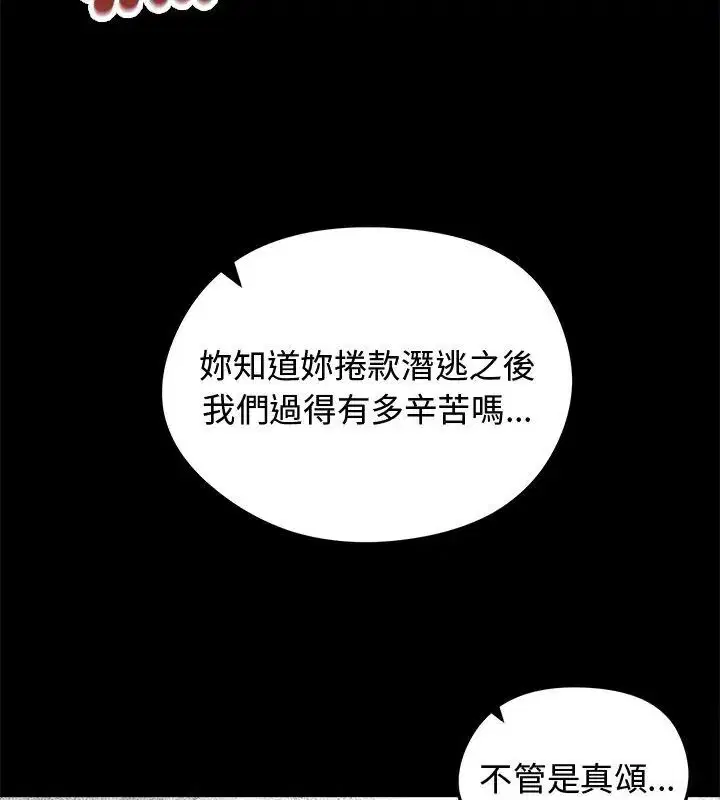 第67話