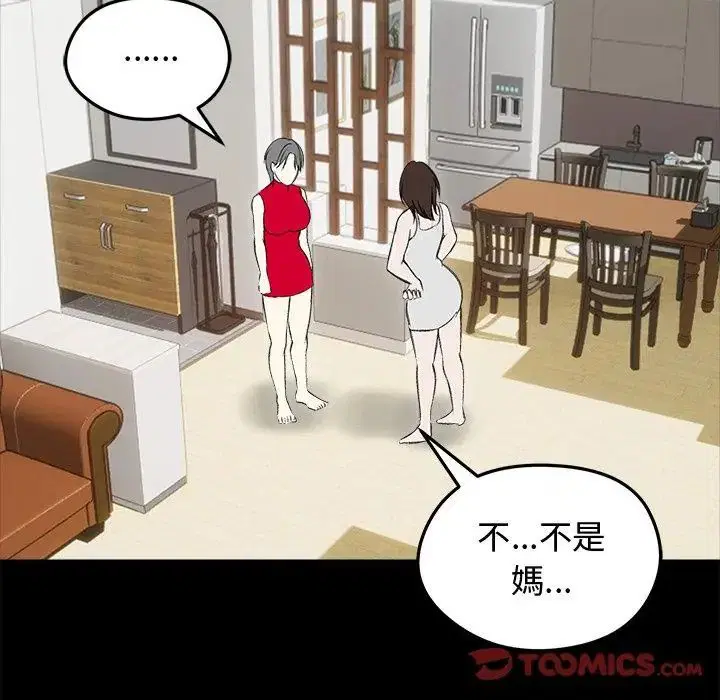 第67話