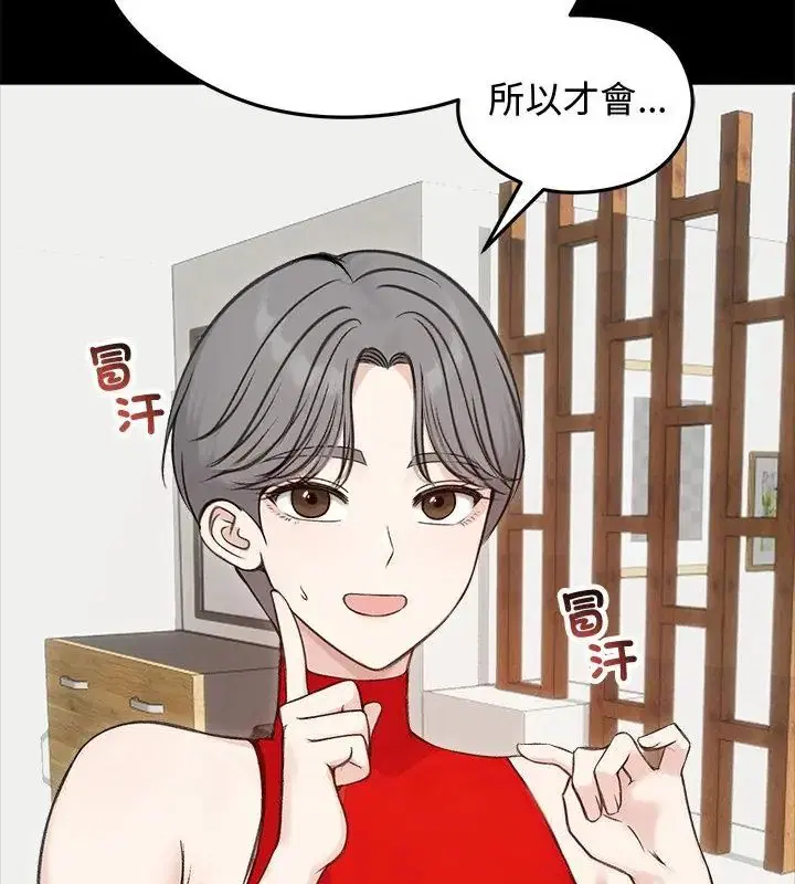 第67話