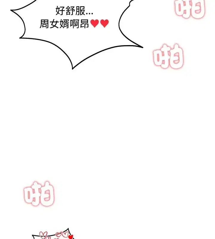 第68話