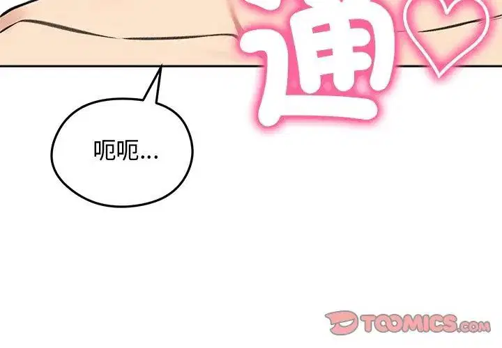 第68話