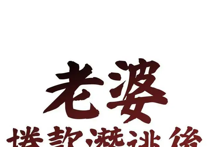 第69話