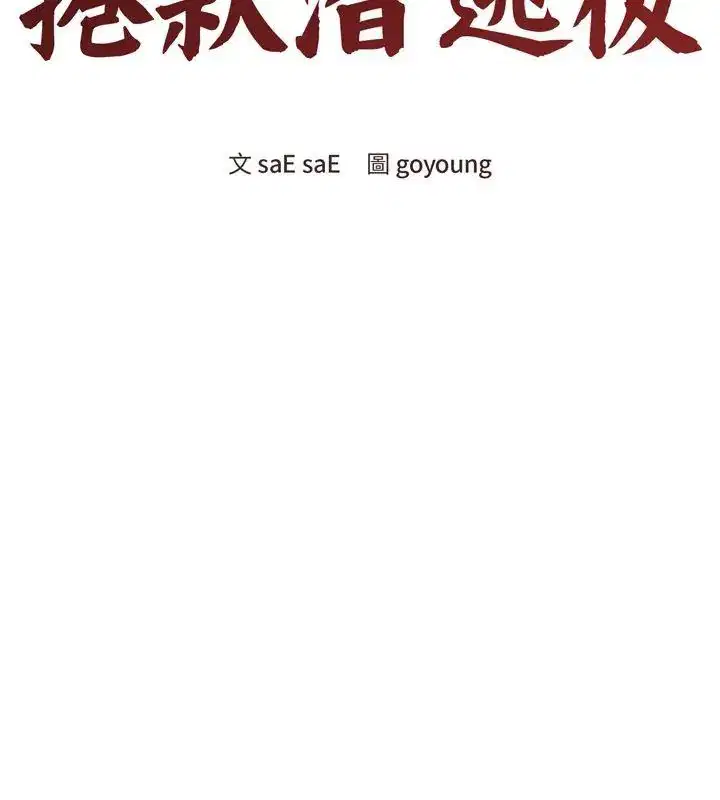 第69話