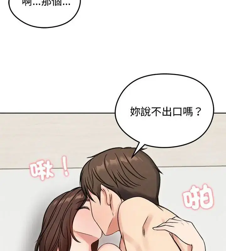 第69話
