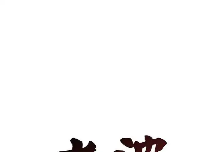 第70話