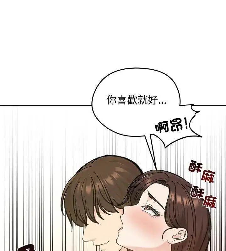 第71話