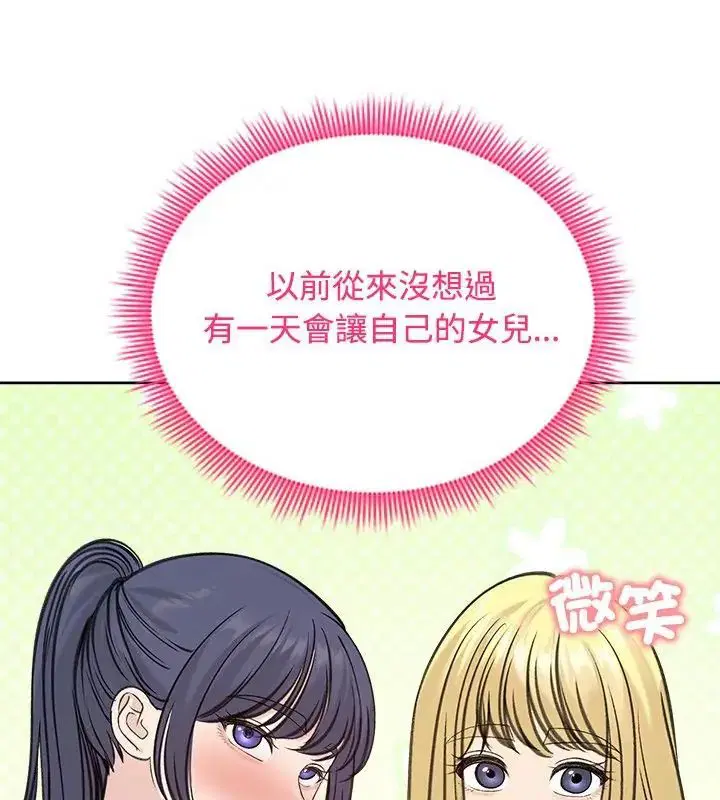 第71話