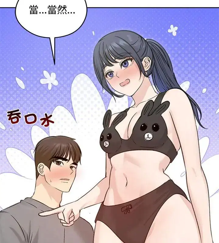 第71話