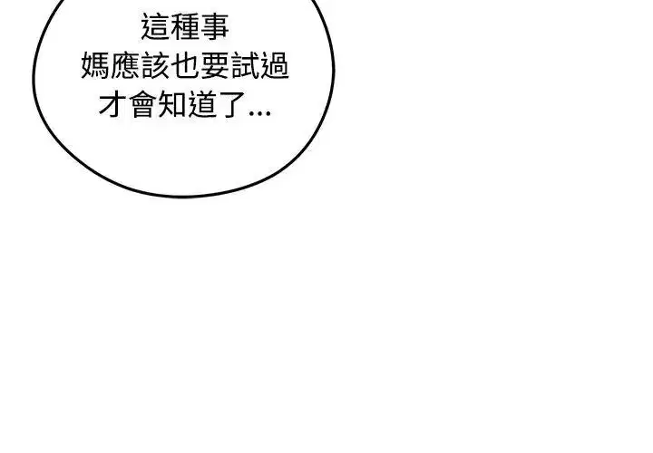 第71話