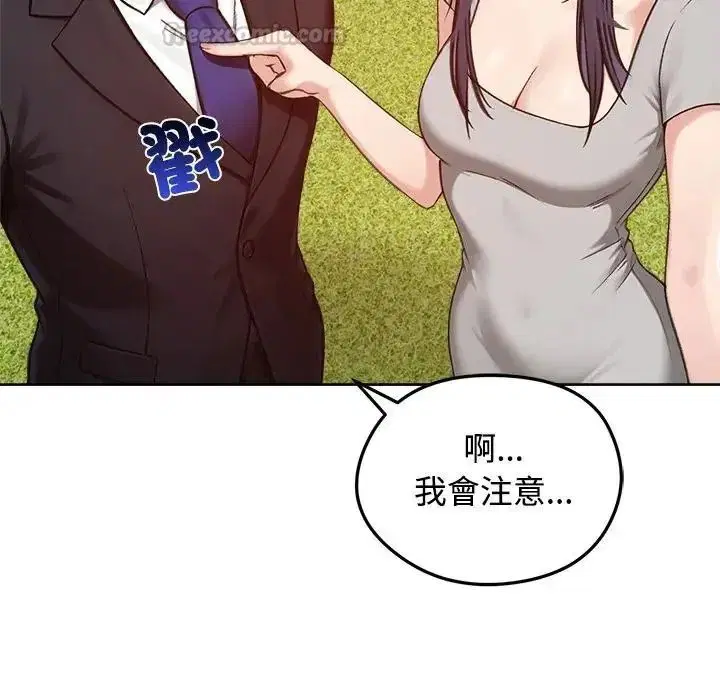 第73話
