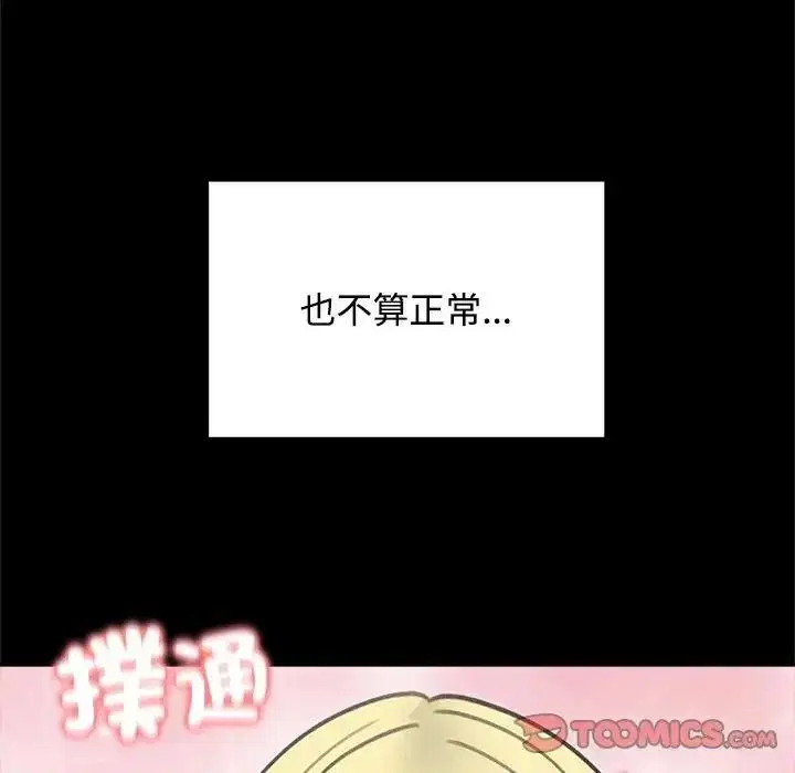 第73話