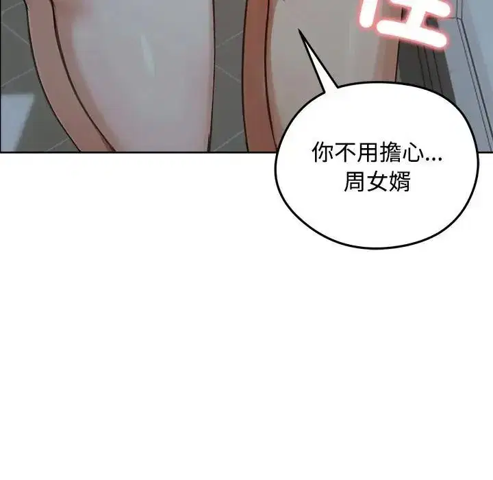 第73話